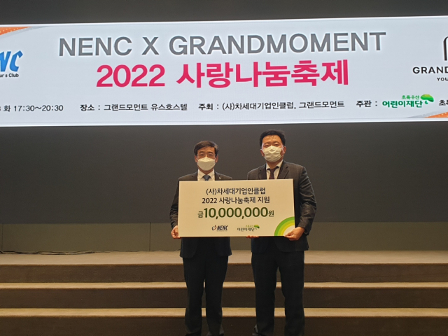 왼쪽부터 초록우산 어린이재단 부산지역본부 배인권 부장, 차세대기업인클럽 김기덕 회장