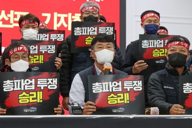 민주노총 공공운수노조 화물연대본부가 14일 서울 강서구 공공운수노조에서 총파업 선포 기자회견을 갖고 있다. 연합뉴스