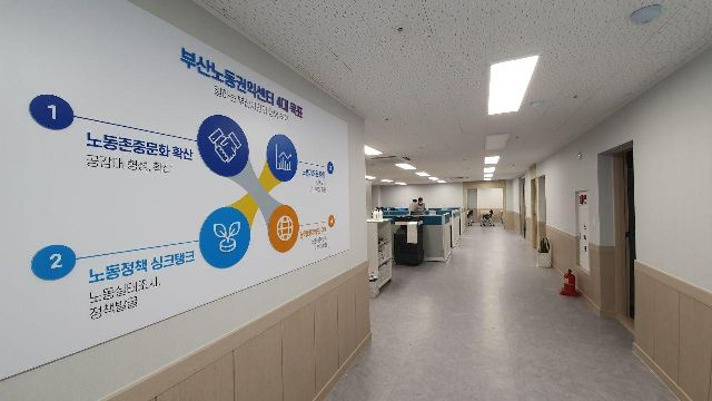 부산 부산진구 양정동 부산노동권익센터. 부산일보DB