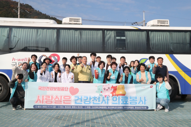 국민건강보험공단, ‘사랑실은 건강천사’ 의료봉사 실시