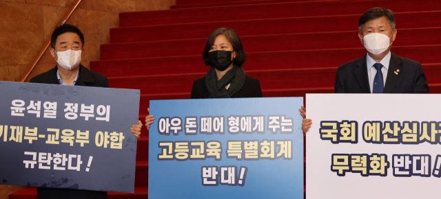 더불어민주당 교육위원회 소속 강득구(왼쪽부터) 강민정 서동용 의원이 15일 국회 본관 2층에서 교육부의 예산안을 비판하는 피케팅을 하고 있다. 연합뉴스