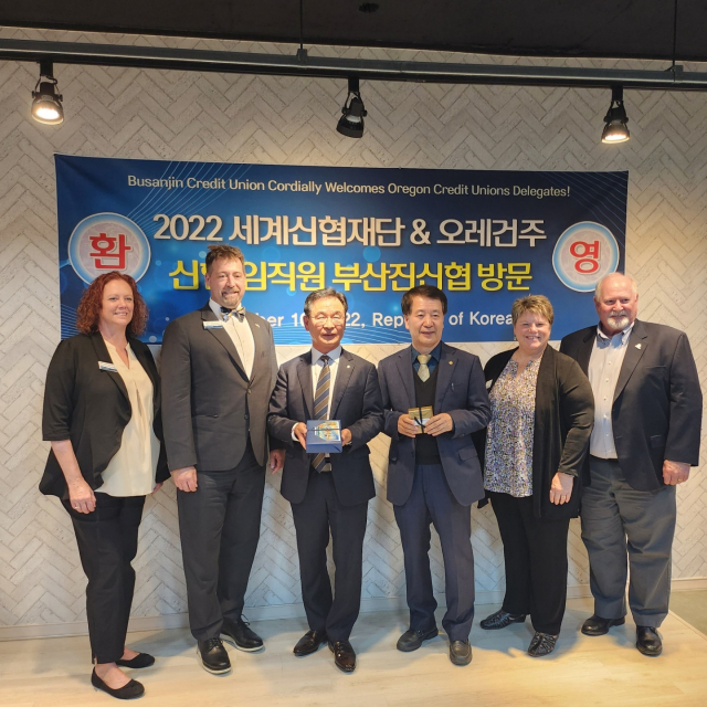 세계신협재단·미국 오레건주 신협 임직원, 부산진신협 방문