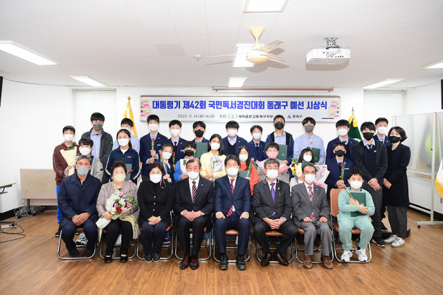 부산 동래구(구청장 장준용)와 동래구새마을문고(회장 김호영)는 14일 명륜동 행정복지센터 2층 회의실에서 대통령기 ‘제42회 국민독서경진대회’ 동래구 예선 시상식을 했다.