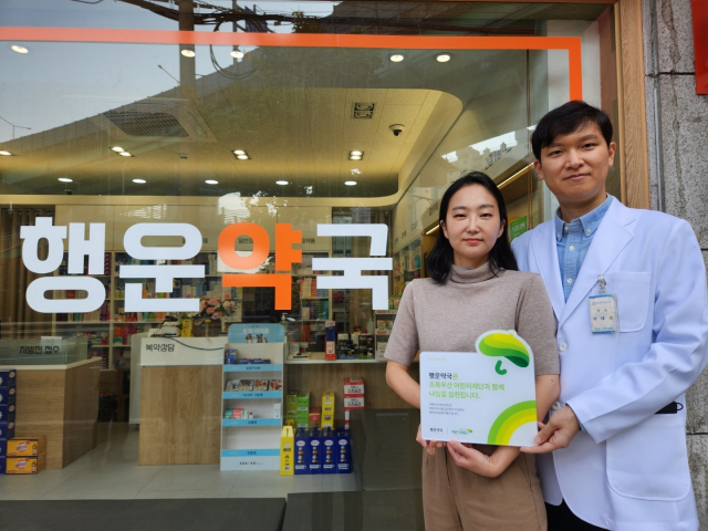 부산 사상구 모라동에 있는 행운약국(대표 박태경)은 10일 초록우산 어린이재단 부산지역본부가 진행하는 초록우산 나눔가게 캠페인에 동참했다.