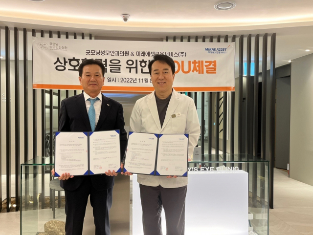 미래에셋금융서비스(대표 김평규)와 부산굿모닝성모안과(대표원장 박진용)는 최근 상호협력을 위한 업무협약을 체결했다.