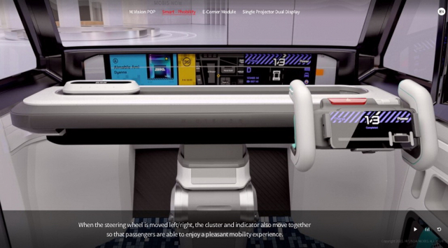 현대모비스의 디지털 기술 홍보관. 현대모비스 제공