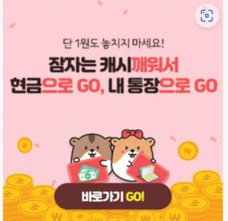 ‘캐시백 일괄 전환 이벤트’ 화면 캡처. 출처: 우체국예금보험 홈페이지(www.epostbank.go.kr)
