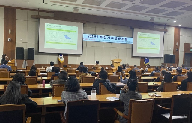 부산시와, 부산지방기상청, 부산연구원, APEC기후센터가 참여하고 있는 부산기후변화협의체는 17일 부산시청 국제회의장에서 ‘부산시민과 함께하는 탄소중립 실천방안’을 주제로 ‘2022년 부산 기후변화 포럼’을 개최했다. APEC기후센터 제공