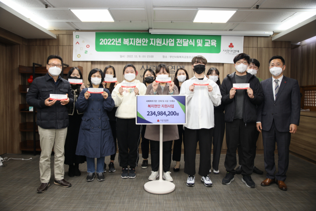 부산사랑의열매(회장 최금식)는 9일 사무국 회의실에서 ‘2022년도 복지현안 지원사업 전달식’을 개최했다.