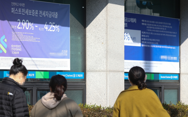 사진은 서울 시중 은행에 대출금리 안내문 모습. 연합뉴스