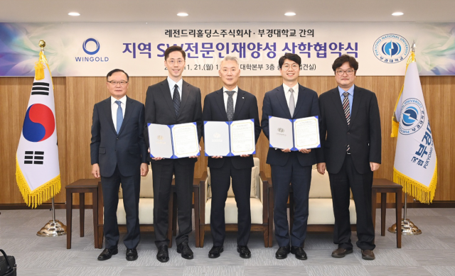 21일 레전더리홀딩스(주)와 부경대가 ‘ICT·핀테크 산업 첨단화를 위한 디지털·스마트 SW 전문인재 양성 산학협약’을 체결했다. 레전더리홀딩스 제공