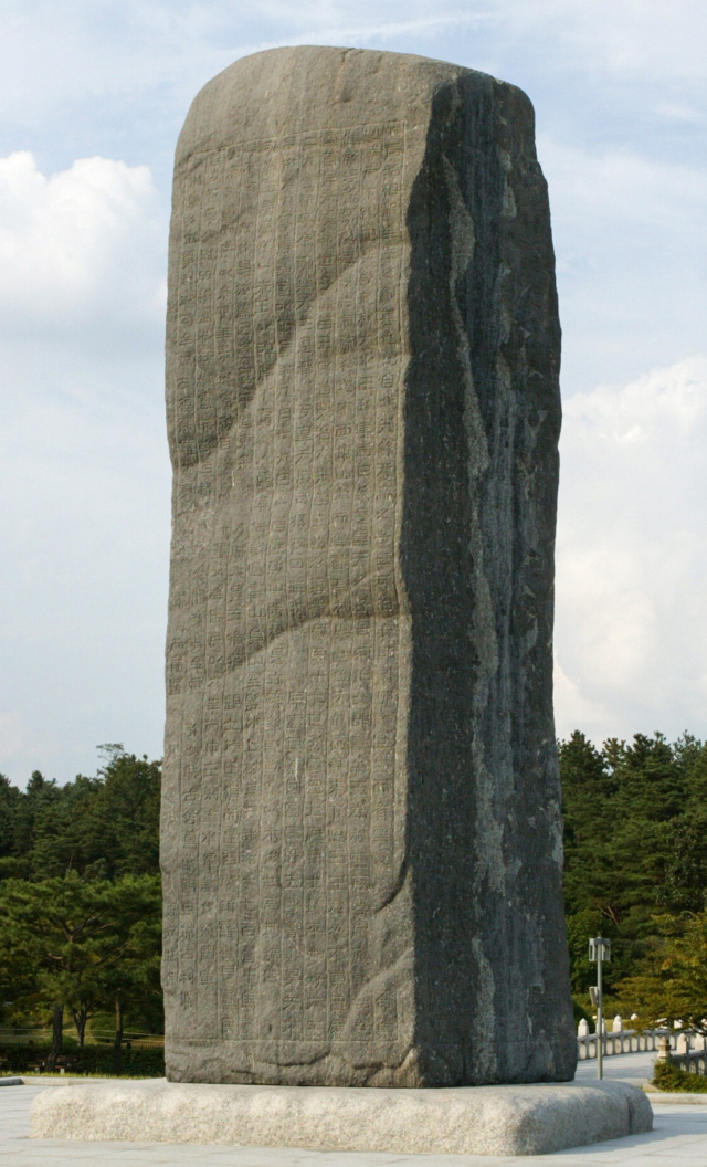 독립기념관 광개토대왕 복원비. 독립기념관 제공