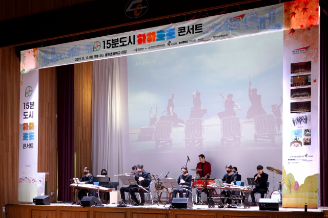 부산 부산진구 동원초등학교 강당에서 지난 17일 열린 '하하호호 콘서트'. 부산시 제공