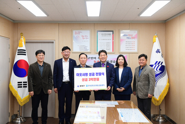 우리은행 부산경남동부 영업본부·온천동금융센터, 이웃사랑 성금 기탁