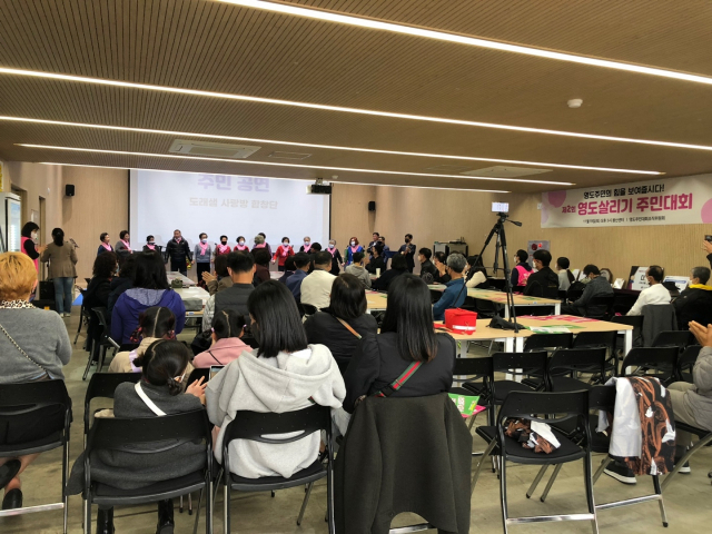 지난 19일 영도주민대회조직위원회는 부산 영도구 봉래동 봉산센터에서 영도구에 전달하기 위한 7대 정책 요구안을 선정했다. 영도주민대회 조직위원회 제공