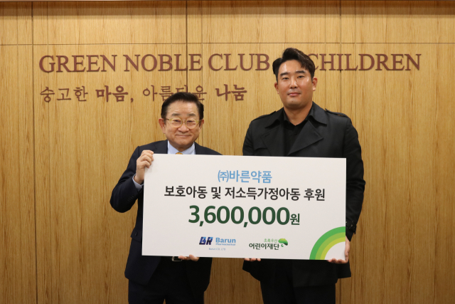 왼쪽부터 이홍렬 초록우산 어린이재단 홍보대사, 배용우 (주)바른약품 대표.