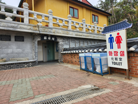 부산 기장군 해동용궁사 내 공중화장실. 해동용궁사 제공