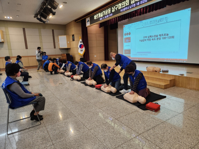 부산 바르게살기운동 남구협의회, 심폐소생술 교육 실시