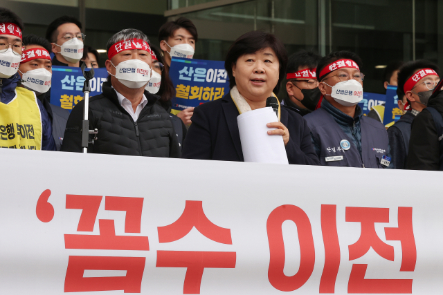 더불어민주당 서영교 최고위원이 지난 28일 오전 서울 여의도 산업은행 본점 앞에서 열린 산업은행 이전 시도 규탄 기자회견에서 발언하고 있다. 연합뉴스