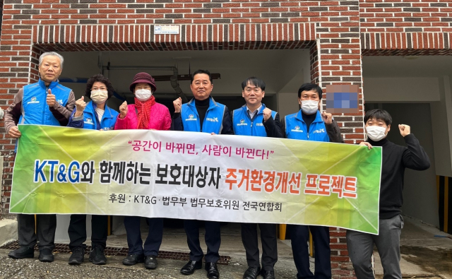 한국법무보호복지공단 부산지부, 주거환경개선사업 실시