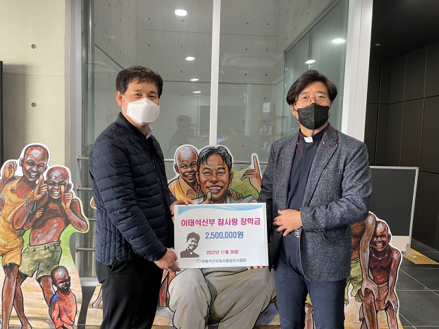 (사)이태석신부 참사랑실천사업회, 남부민2동에 장학금 전달