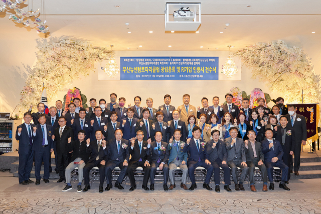 부산뉴센텀로타리클럽, ‘창립총회 및 RI가입 인증서 전수식’ 개최