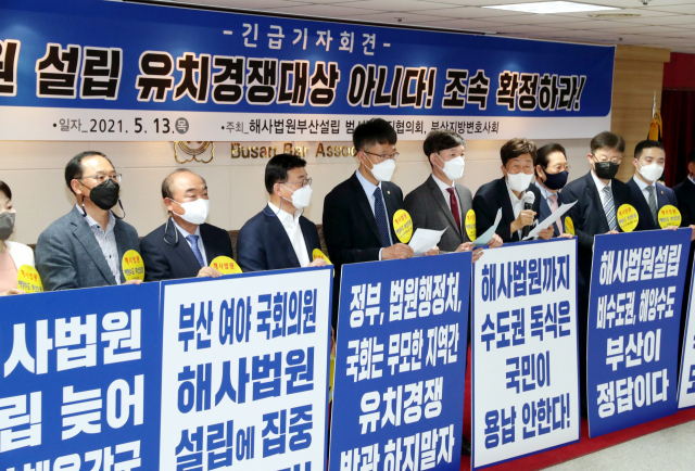 해사법원 부산설립 범시민추진협의회 회원들이 지난해 5월 부산 연제구 부산지방변호사회 대회의실에서 해사법원 설립을 촉구하는 기자회견을 열었다. 부산일보DB
