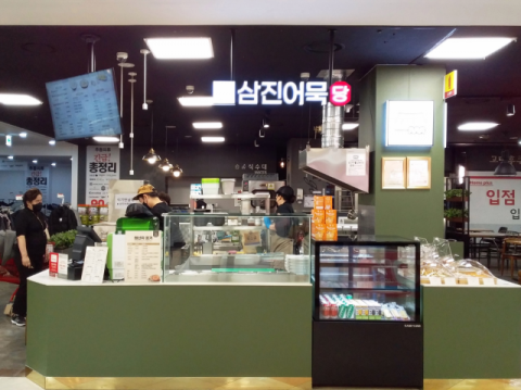 삼진식품 ‘삼진어묵당', 경남지역 가맹 1호 '홈플러스 창원점' 오픈