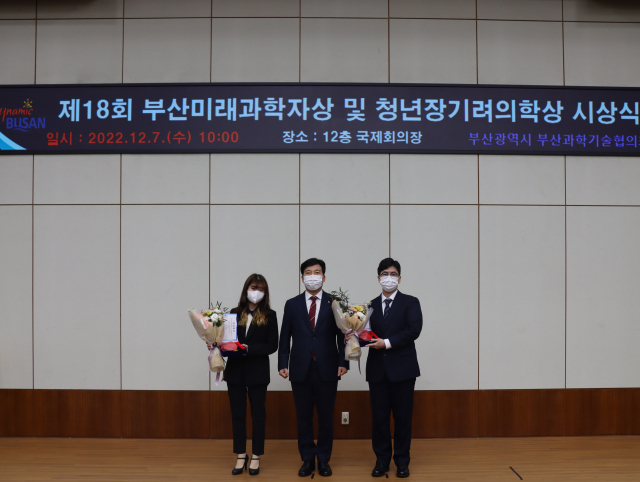 제18회 부산미래과학자상에서 우수상을 수상한 이동엽 학생이 기념사진을 촬영하고 있다.