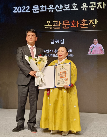 김귀엽 보유자의 옥관문화훈장 수훈 모습. 부산시 제공