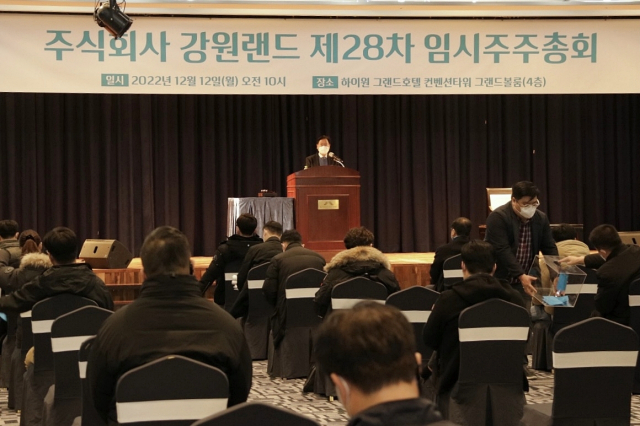 강원랜드는 12일 하이원 그랜드호텔 컨벤션타워 그랜드볼룸에서 제28차 임시주주총회를 개최했다. 강원랜드 제공