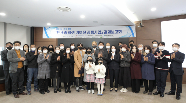 12일 오전 10시 30분 동서발전 본사에서 열린 '탄소중립·환경보전 프로젝트 결과보고회' 를 마치고 참석한 동서발전·지역기관·NGO관계자, U울산 플로깅 챌린지 활동 우수자가 함께 기념촬영을 하고 있다. 동서발전 제공