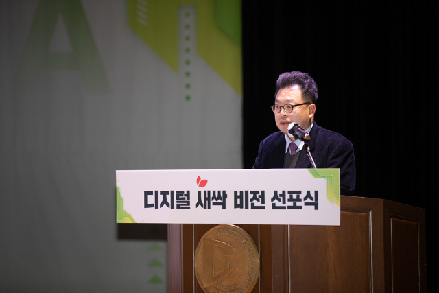 디지털 새싹 캠프 비전 선포식