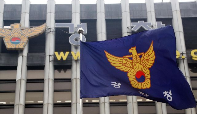 서울시 서대문구 경찰청 앞에 경찰 깃발이 바람에 펄럭이고 있다. 연합뉴스