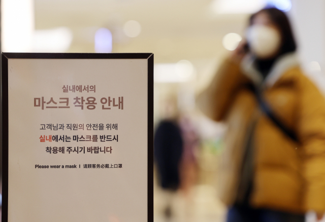 20일 오후 서울의 한 건물에 실내 마스크 착용 안내문이 설치되어 있다. 연합뉴스