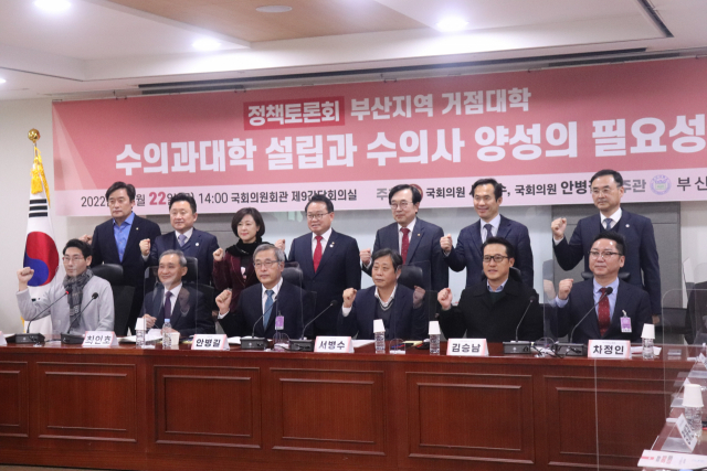 국민의힘 서병수, 안병길 의원은 22일 오후 국회 의원회관에서 ‘부산지역 거점대학 수의과대학 설립과 수의사 양성의 필요성’을 주제로 정책토론회를 열었다. 서병수 의원실 제공.