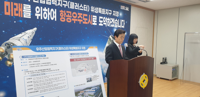 조규일 진주시장이 26일 경남 우주산업 협력지구 위성특화지구 지정 관련 언론 브리핑을 진행하고 있다. 김현우 기자