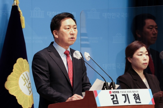 국민의힘 김기현 의원이 지난해 12월 27일 국회 소통관에서 기자회견을 열고 차기 당 대표 경선 출마 선언을 하고 있다. 연합뉴스