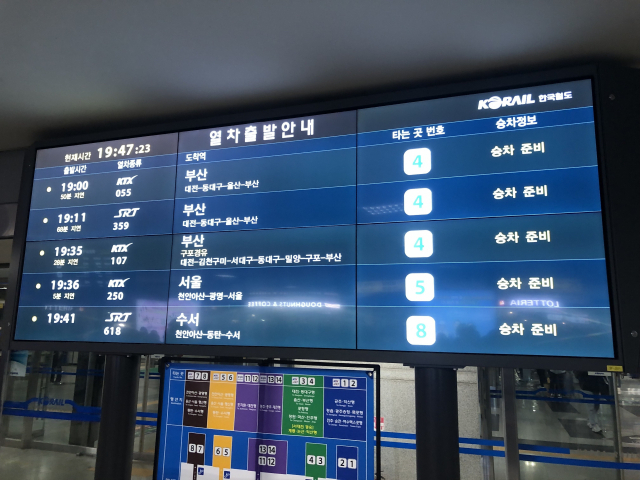 KTX SRT 지연보상 신청