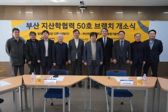 지난달 28일 부산 금정구 남산동 부산외대 미래융합기술연구소에 부산 지산학협력 브랜치 50호가 개소했다. 부산테크노파크 제공