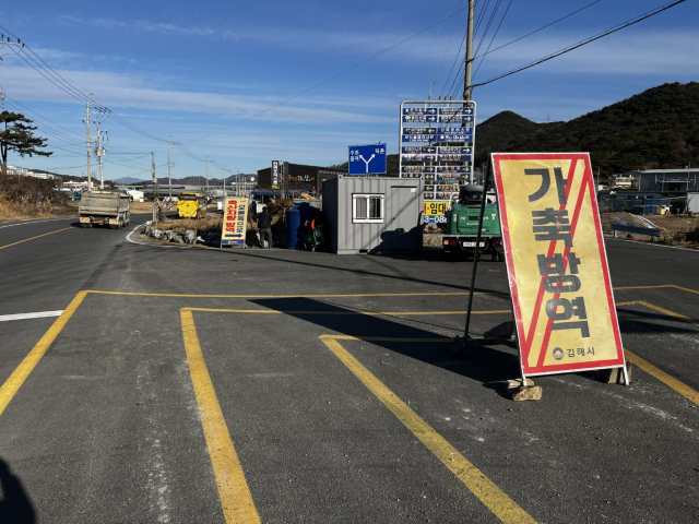 경남 김해지역 농장 진입로에 설치된 통제초소. 경남도 제공