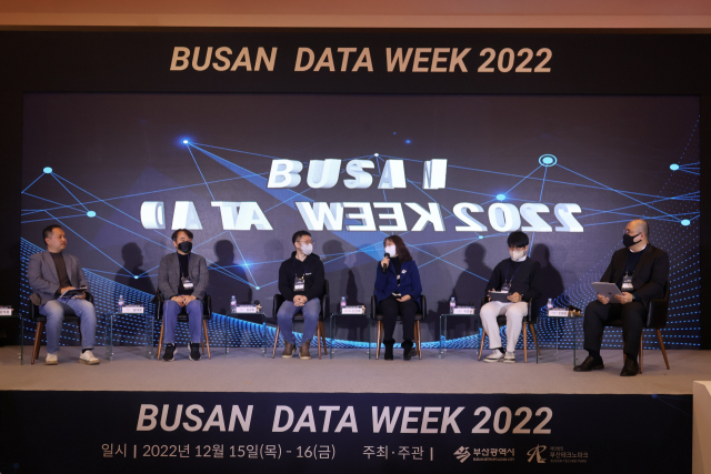 지난달 부산 해운대구 벡스코에서 열린 ‘부산 데이터 위크 2022’. 부산테크노파크 제공