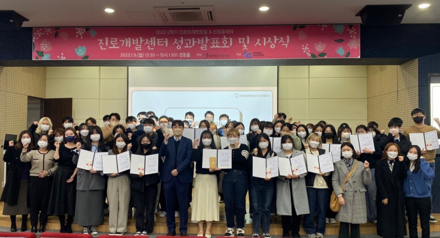 지난 9일 동아대 승학캠퍼스 경동홀에서 열린 ‘2022년 2학기 교육혁신원 진로개발센터 성과발표회 및 시상식’ 참석자들이 기념촬영을 하고 있다.