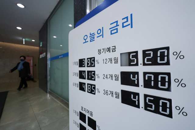 지난 11일 오후 서울 시내의 한 저축은행에 설치된 예·적금 금리 현황판. 연합뉴스