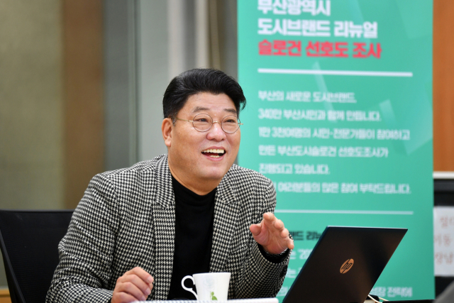 지난 13일 부산시청에서 만난 황부영 총괄 디렉터는 “‘Busan is Good(부산이라서 좋다)’은 어쩌면 부산시민들이 흔히 쓰는 말 ‘마, 부산 아이가’와 동의어일 수 있다”고 말했다. 부산시 제공