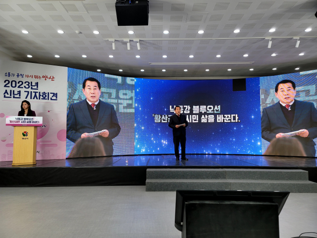 나동연 양산시장이 4일 새해 기자회견을 통해 황산공원 활성화 종합 계획을 발표하고 있다. 김태권 기자