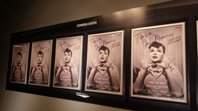 지난해 12월부터 이달 말까지 열리는 영화의전당 시네마테크 기획전 ‘오래된 극장 2022’ 포스터. 영화의전당 제공