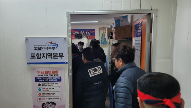 공정거래위원회가 민주노총 공공운수노조 화물연대본부(화물연대)를 검찰에 고발하기로 결정해 파문이 예상된다. 경북경찰청이 지난해 12월 7일 오후 민주노총 공공운수노조 화물연대본부 포항지역본부 사무실을 압수수색하고 있다. 연합뉴스