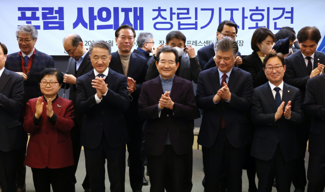 18일 서울 프레스센터에서 열린 ‘포럼 사의재 창립기자회견’에서 정세균 전 총리, 박능후 전 보건복지부 장관 등 참석한 문재인 정부 인사들이 기념사진을 촬영하고 박수치고 있다. 연합뉴스