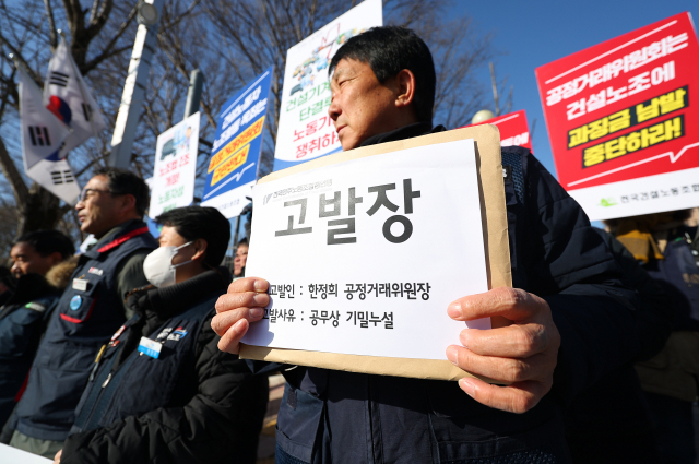 공정거래위원회가 민주노총 공공운수노조 화물연대본부(화물연대)를 검찰에 고발하기로 결정해 파장이 예상된다. 지난달 정부과천청사 앞에서 민주노총·공공운수노조·건설산업연맹 주최로 열린 공정거래위원장 고발 기자회견에서 노조 관계자가 고발장을 들고 있다. 연합뉴스
